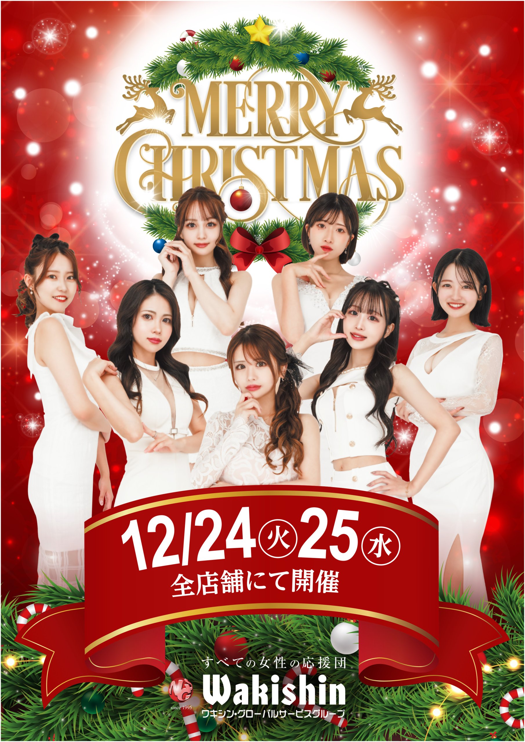 クリスマスイベント